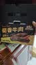 三只松鼠蜀香牛肉麻辣味400g礼盒装四川零食夜宵解馋牛肉干肉脯端午送礼 实拍图