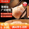 广州酒家核桃包750g 20个 早餐半成品 广式早茶点心 包子速食速冻生鲜 实拍图