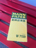 曼牌滤清器（MANNFILTER）机油滤清器机油滤芯W719/45M W7159迈腾途观CC帕萨特/奥迪A4A6Q5 实拍图