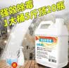 昊威白墙体除霉剂5斤 墙壁纸清除墙面霉菌防发霉去霉斑清洁神器防霉剂 实拍图