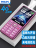 飞利浦（PHILIPS）E536 老年人手机4G全网通老人手机双卡双待超长待机大字大声大按键学生儿童备用专用功能机 紫色  实拍图