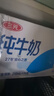 三元纯牛奶250ml*24盒北京限定（原特品） 整箱送礼 新老包装随机发货 实拍图