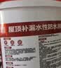 雨虹防水屋顶防水补漏材料房顶裂缝防水胶补漏王楼顶料液体抗裂-黑色 18kg 实拍图