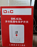 上德（D&C）空调漏电保护开关2p3匹柜机大功率插座32A电热水器小厨宝空气开关 白色32A 实拍图