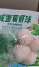 安井咸蛋黄虾球 180g/包 火锅麻辣烫关东煮丸子食材 速食熟食方便菜 实拍图