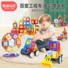 魔磁玩家（ MAGPLAYER）磁力片儿童玩具磁力积木工程车摩天轮玩具3-6岁男孩生日礼物171件 实拍图