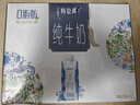 蒙牛特仑苏嗨Milk脱脂纯牛奶250ml*10盒 0脂肪 精美京绣送礼盒装 实拍图