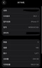 Apple/苹果 iPhone 17 256GB 白色 支持移动联通电信5G 双卡双待手机 实拍图