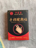 中葆堂手指腱鞘贴30贴 手指专用膏药手腕非腱鞘炎贴大拇指手指关节疼痛 实拍图
