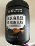五谷磨房低GI黑芝麻糊米糊核桃芝麻黑豆粉速食早餐粉546g*2罐 实拍图