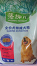 麦富迪狗粮 藻趣儿狗粮成犬粮牛肉螺旋藻 均衡营养2.5kg 实拍图