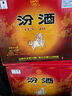 汾酒黄盖玻汾 清香型高度白酒 53度 475mL*12瓶 整箱装 端午节囤货 实拍图
