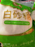 舒可曼白砂糖1kg*2 白糖食糖调味烘焙材料冲饮用糖咖啡伴侣 实拍图