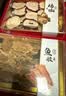 卉芋山海为礼四拼礼品 海参鲍鱼鱼胶玛咖中秋礼盒 过节送父母长辈 实拍图