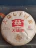 大益茶7572普洱茶熟茶经典357克/饼 支持查验【假一赔十】 2022年单饼装357g*1饼 实拍图