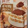展艺抹茶粉100g绿茶粉饮品咖啡冲饮调色烘焙雪花酥牛轧糖蛋糕月饼专用 实拍图