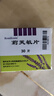 莉芙敏 Remifemin 莉芙敏片 0.28g*30片 实拍图