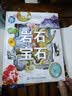 DK儿童图解百科全书岩石与宝石 精装正版 矿物水晶地质百科 小学生科普书籍 6-12岁探索地球宝藏 自然科普入门  实拍图