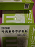 珍视明叶黄素珍萃护眼贴15对/盒清凉敷贴中老年男女通用冷敷眼膜贴 实拍图