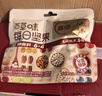 百草味高倍营养每日坚果750g/30袋 混合果仁休闲零食大礼包独立包装 实拍图