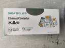 山泽 六类网线水晶头 6类千兆网络接头Cat6电脑连接器 RJ45工程级镀金水晶头100个 WL-6100 实拍图