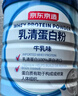 乳清蛋白粉600g*4 超99%乳清蛋白成人中老年人免疫 实拍图