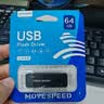 移速（MOVE SPEED）8GB U盘 USB2.0招投标U盘 黑武士系列 黑色 便携轻巧 迷你车载电脑两用优盘 10个装 实拍图