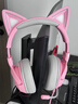 雷蛇（Razer）北海巨妖萌猫版V2 有线头戴式电竞游戏耳机耳麦 网红猫耳 RGB灯效 CSGO吃鸡 粉色 适配三角洲行动 实拍图