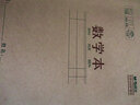 晨光（M&G）文具数学本36K18行2列一年级作业本小学生算数练习本抄书运算算术笔记本本子10本K36124E 实拍图
