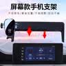松占大众朗逸/速腾/宝来途观L途昂探岳X途岳专用汽车载屏幕款手机支架 23-25款朗逸/速腾宝来 (12寸专用 手动夹紧灵动款支架【可横竖屏】 实拍图