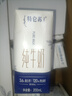 蒙牛特仑苏纯牛奶200mL*24盒 家庭囤货整箱牛奶早餐奶 实拍图