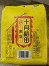 十月稻田 黄豆 2斤 东北大豆 非转基因 打豆浆料包 发豆芽 营养速食早餐 实拍图