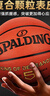 斯伯丁（SPALDING）篮球5号室内外耐磨兼用五号PU材质青少年儿童篮球77-476Y5 实拍图