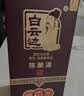 白云边二十年陈酿 浓酱兼香型白酒 53度 450ml*6瓶 整箱装【热销白酒】 实拍图