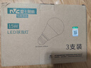 雷士（NVC）LED灯泡球泡E27螺口大功率光源节能15瓦3只装白光6500K 二级能效 实拍图