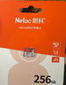 朗科（Netac）256GB TF（MicroSD）存储卡 A1 U3 4K 适配小米监控摄像头&行车记录仪内存卡 专业监控pro版 实拍图