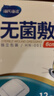 海氏海诺无菌敷贴医用敷料伤口愈合贴 大号创可贴肚脐贴一次性自粘贴24片 实拍图