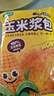 华田禾邦【100%玉米原浆】玉米浆包1.2斤（100g×6）五谷无糖杂粮馒头早餐 实拍图