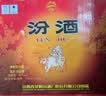 汾酒 黄盖玻汾 清香型高度白酒 53度 475mL*12瓶 整箱装 实拍图