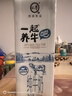 认养一起养牛吧营养早餐全脂纯牛奶200mL*30盒装整箱 实拍图
