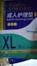 永福康成人护理垫 XL20片 尺寸80*90cm 婴儿孕产妇床垫老人一次性隔尿垫 实拍图