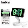 贝尔金（BELKIN）苹果无线充电器 Qi2认证磁吸无线快充 便携可折叠 iPhone15W快充 兼容MsgSafe 面板式WIA008套装白 实拍图