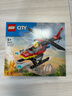 乐高（LEGO）积木城市组60411 消防直升机男女孩玩具六一儿童节礼物装饰摆件 实拍图