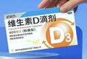 星鲨维生素D滴剂 30粒维生素d3儿童3-12岁1-3岁婴幼儿0-6个月青少年11-17岁促钙吸收京东自营大药房全年龄段可用 实拍图