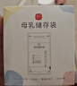 新贝 储奶袋 母乳储存保鲜袋 可冷冻加厚防漏 200ML90片 实拍图