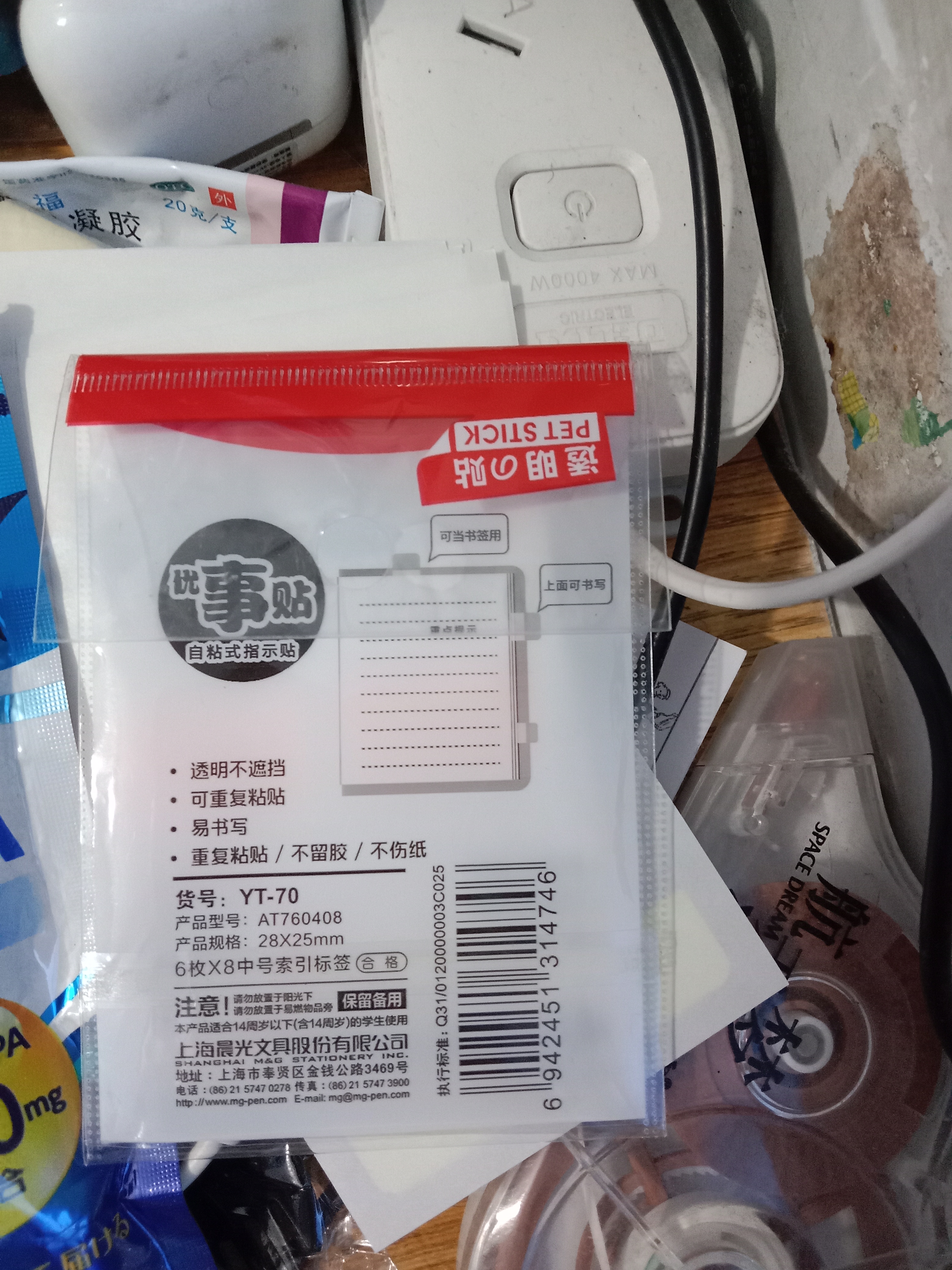 晨光（M&G）文具48枚莫兰迪文件索引贴可书写透明便利贴高颜值笔记标签贴便签贴纸学生书签贴3色YT-70 实拍图