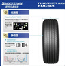 普利司通（Bridgestone）汽车轮胎 235/45R18 94W T005A 原厂配套凯美瑞/适配帕萨特/锐志  实拍图