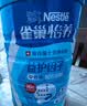雀巢（Nestle）怡养益护因子中老年奶粉高钙850g富硒成人奶粉 送礼送长辈 实拍图
