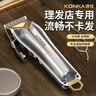 康佳（KONKA）价保618 专业电动理发器 理发电推子发廊专用 大功率专业理发器剃头剪成人油头雕刻造型送男生男友 实拍图
