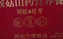 固本堂山药八珍粉阿胶红枣30天端午节礼盒猴头菇养胃粉食营养品送长辈 实拍图